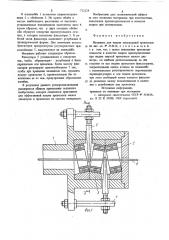 Механизм для подачи электродной проволоки (патент 712224)