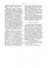 Облучатель для молодняка птицы (патент 946475)