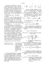 Способ определения вязкости стекла (патент 1390566)