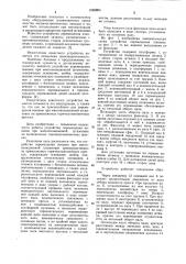 Устройство перемещения поковок (патент 1050803)