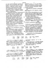 Способ получения метасиликата кальция (патент 986852)