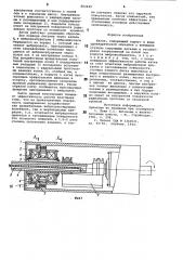 Каток (патент 802441)