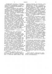 Устройство для захвата,подъема и групповой раскряжевки пачки лесоматериалов (патент 1046195)