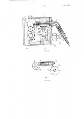Счетчик учета работы транспортных двигателей (патент 112399)