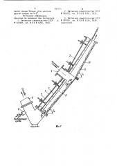 Устройство для гравитационного обогащения полезных ископаемых (патент 971471)