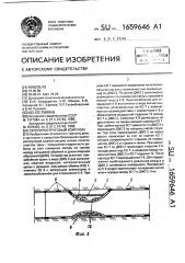 Скрепероструговый комплекс (патент 1659646)