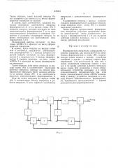 Формирователь импульсов (патент 479221)