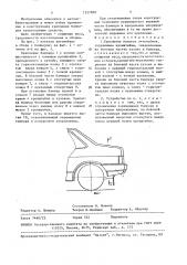 Крепление бампера автомобиля (патент 1527039)