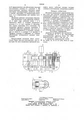 Механизм радиального перемещения валков стана для накатки зубчатых профилей (патент 935186)