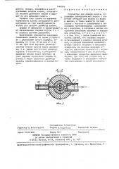 Устройство для смазки каната (патент 1440991)