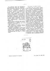 Газовое реле (патент 41599)