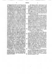 Способ получения сухих вирусных препаратов (патент 1818344)