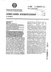 Способ определения изменения степени агрегативной устойчивости коллоидных частиц остаточной нефти и связанной воды нефтеносного пласта после воздействия на него нефтевытесняющими реагентами (патент 2003079)