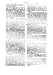 Реактор прямого синтеза органохлорсиланов (патент 1556733)