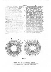 Размалывающая гарнитура дисковой мельницы (патент 1158636)