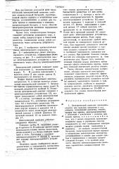 Электрический паяльник (патент 719821)