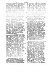 Установка для гидродинамического распыления легкоплавких расплавов (патент 1496929)
