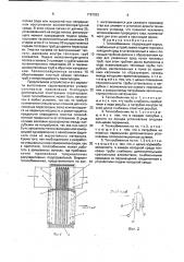 Теплообменник (патент 1767323)