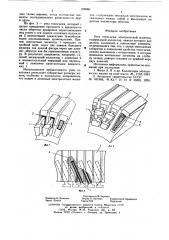 Узел токосъема электрической машины (патент 639061)