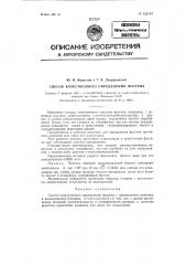 Способ качественного определения фосгена (патент 122634)