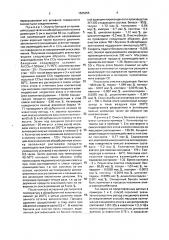 Способ очистки бензола от непредельных соединений (патент 1825355)