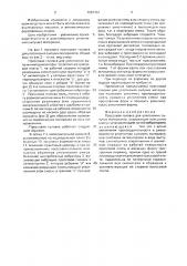 Прессовая головка для уплотнения сыпучих материалов (патент 1687361)