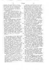 Шлакообразующая смесь (патент 1534058)