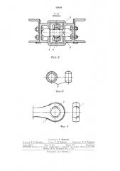 Соединение хвостовика автосцепки с поглощающим аппаратом (патент 304166)