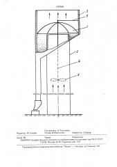 Устройство для очистки дымовых газов (патент 1787599)