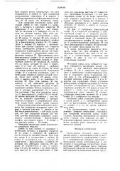 Цилиндровый механизм замка (патент 1624108)