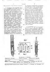 Устройство для испытания пластов (патент 1571233)