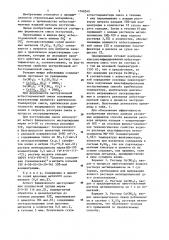 Способ приготовления асбестоцементной смеси (патент 1168540)