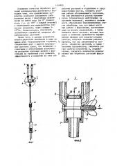 Устройство для обработки растений ядохимикатами (патент 1256806)