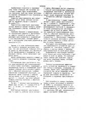 Кристаллизатор для полунепрерывного литья полых заготовок (патент 1079346)