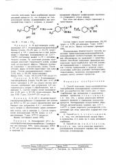 Способ получения транс-метилциклогексикарбинолов (патент 530020)