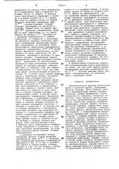 Преобразователь двоично-десятичной дроби в двоичную дробь (патент 860053)