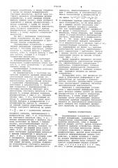 Запоминающее устройство с циркуляцией информации (патент 978198)