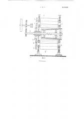 Куделеприготовительная машина (патент 91226)