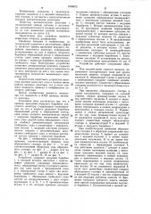 Привод вращения ведущего барабана ленточного дозатора (патент 1098872)