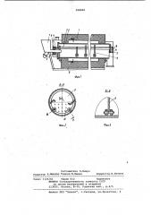 Устройство для термообработки комкующегося продукта (патент 998826)