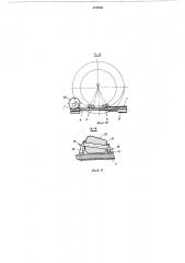Шнеково-гусеничный движитель (патент 477033)
