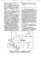 Способ регулирования процесса очистки возвратного растворителя от примесей (патент 726111)