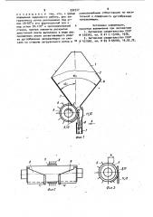 Устройство для распаковки из эластичной ленты (патент 932577)