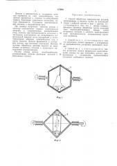 Способ обработки поверхностей деталей (патент 476966)