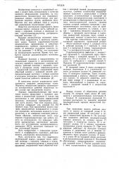 Гидромолот (патент 1073378)