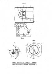 Устройство для контроля угла установки лопастей вентилятора (патент 1116221)