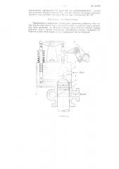 Поршневой детандер (патент 112765)