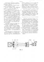 Стенд для испытания стропов (патент 1341521)