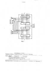 Устройство для управления шаговым двигателем (патент 1224945)