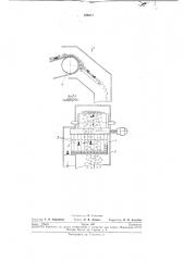 Магнитный железоотделитель (патент 236371)